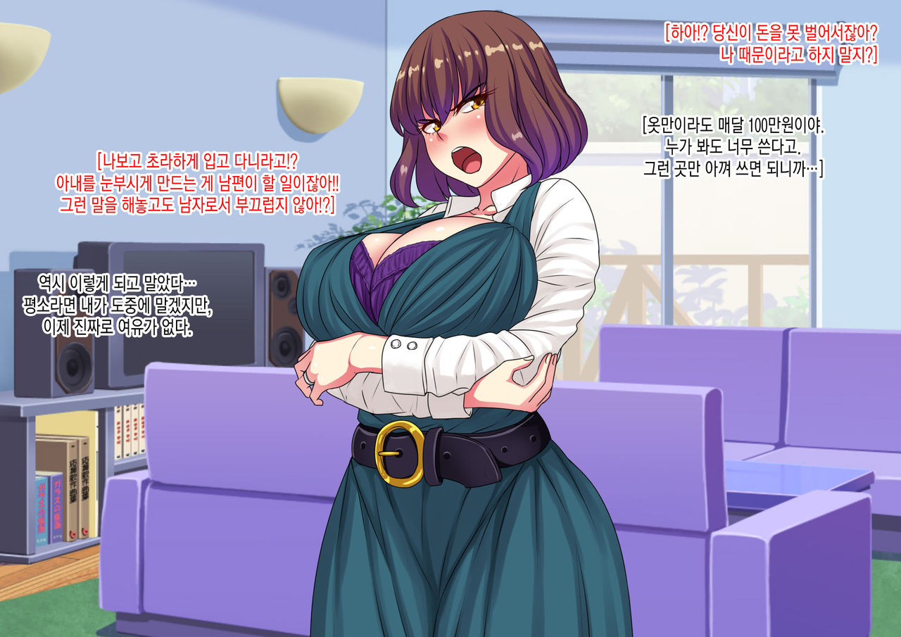 Zen Zaisan o Mochinige shita Uwakizuma ga Daruma ni Natte Modotte kita kara DV shite Saikyouiku suru Koto ni Shita page 3 full