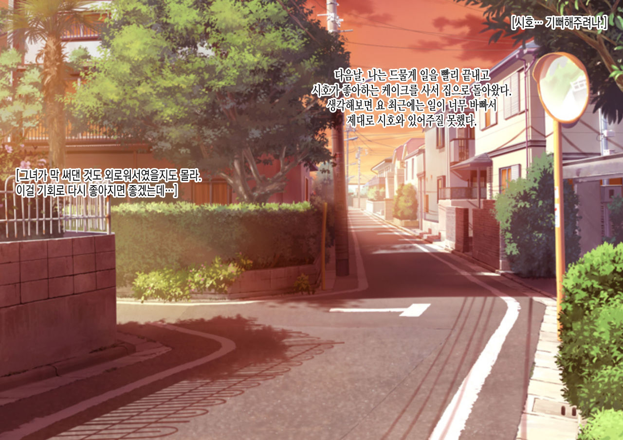 Zen Zaisan o Mochinige shita Uwakizuma ga Daruma ni Natte Modotte kita kara DV shite Saikyouiku suru Koto ni Shita page 5 full