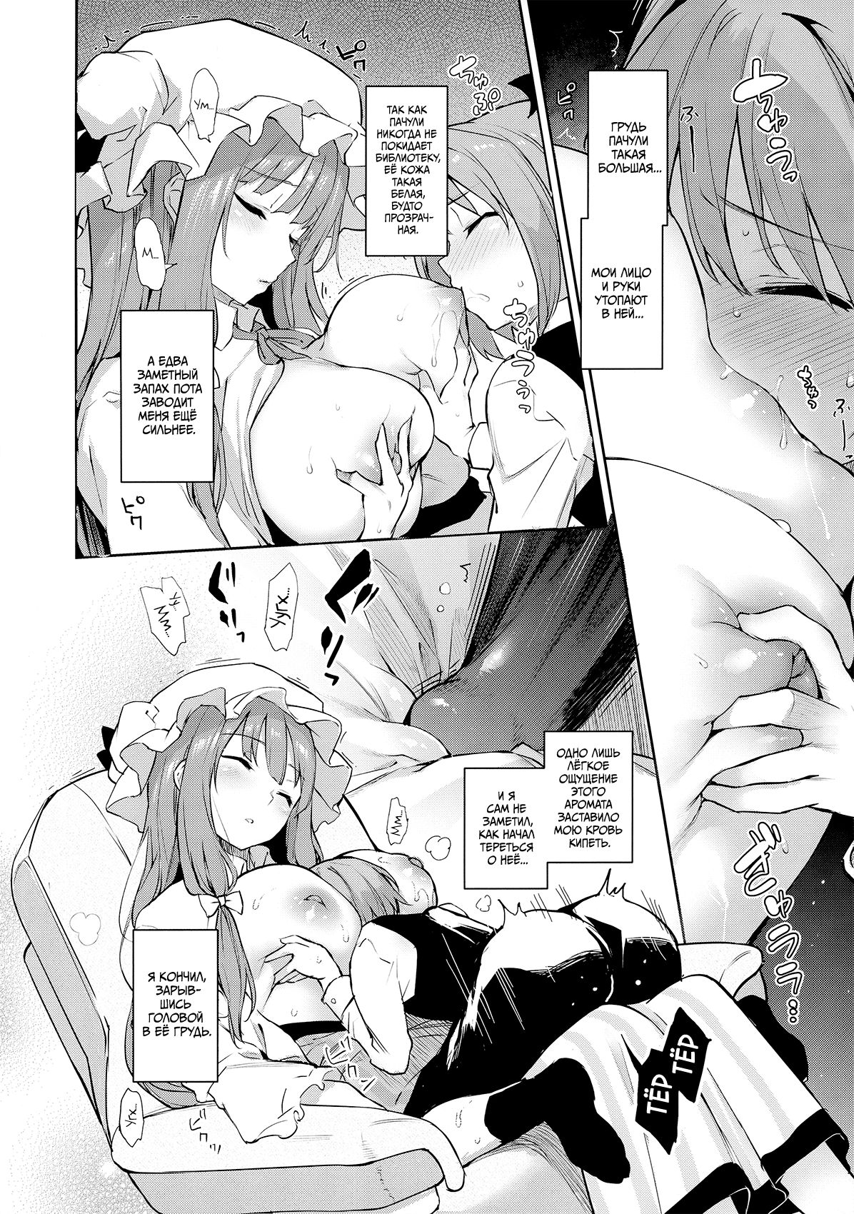 Inemuri Jouzu no Daitoshokan | Библиотека приятного сна page 5 full