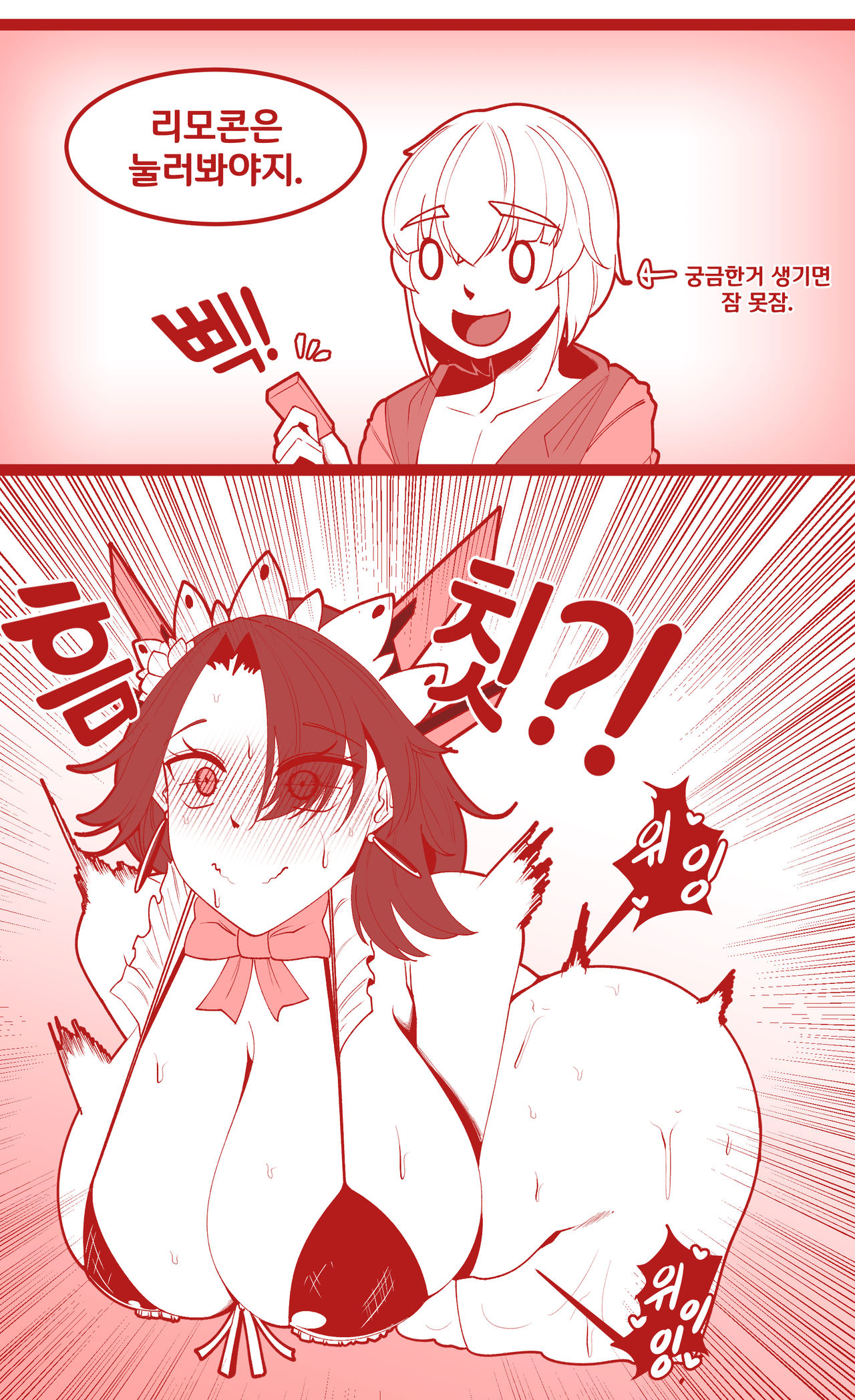 블랙웜 수영복의 비밀 page 3 full