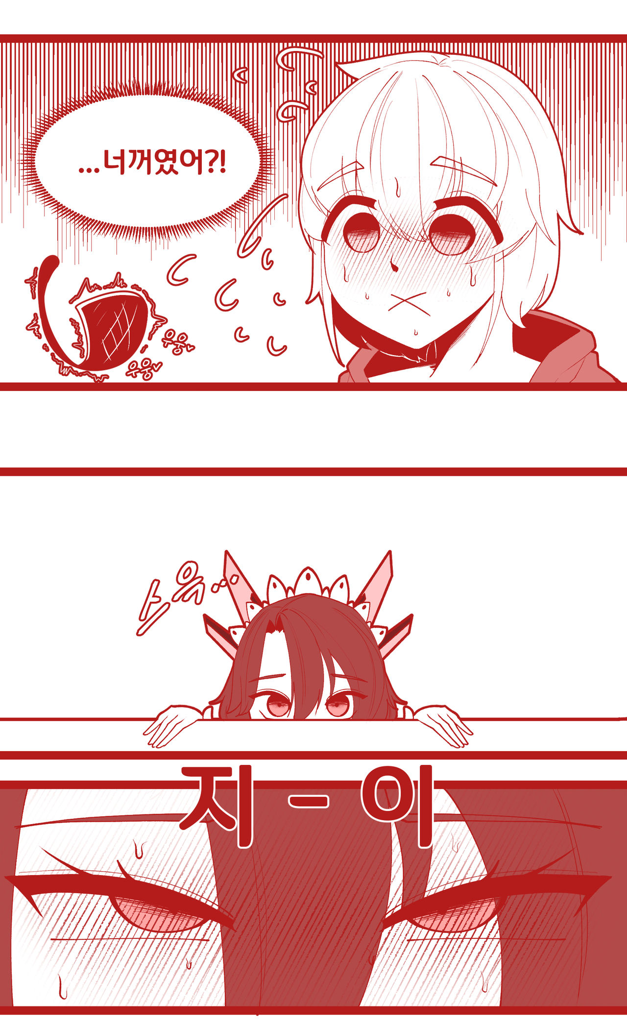 블랙웜 수영복의 비밀 page 4 full