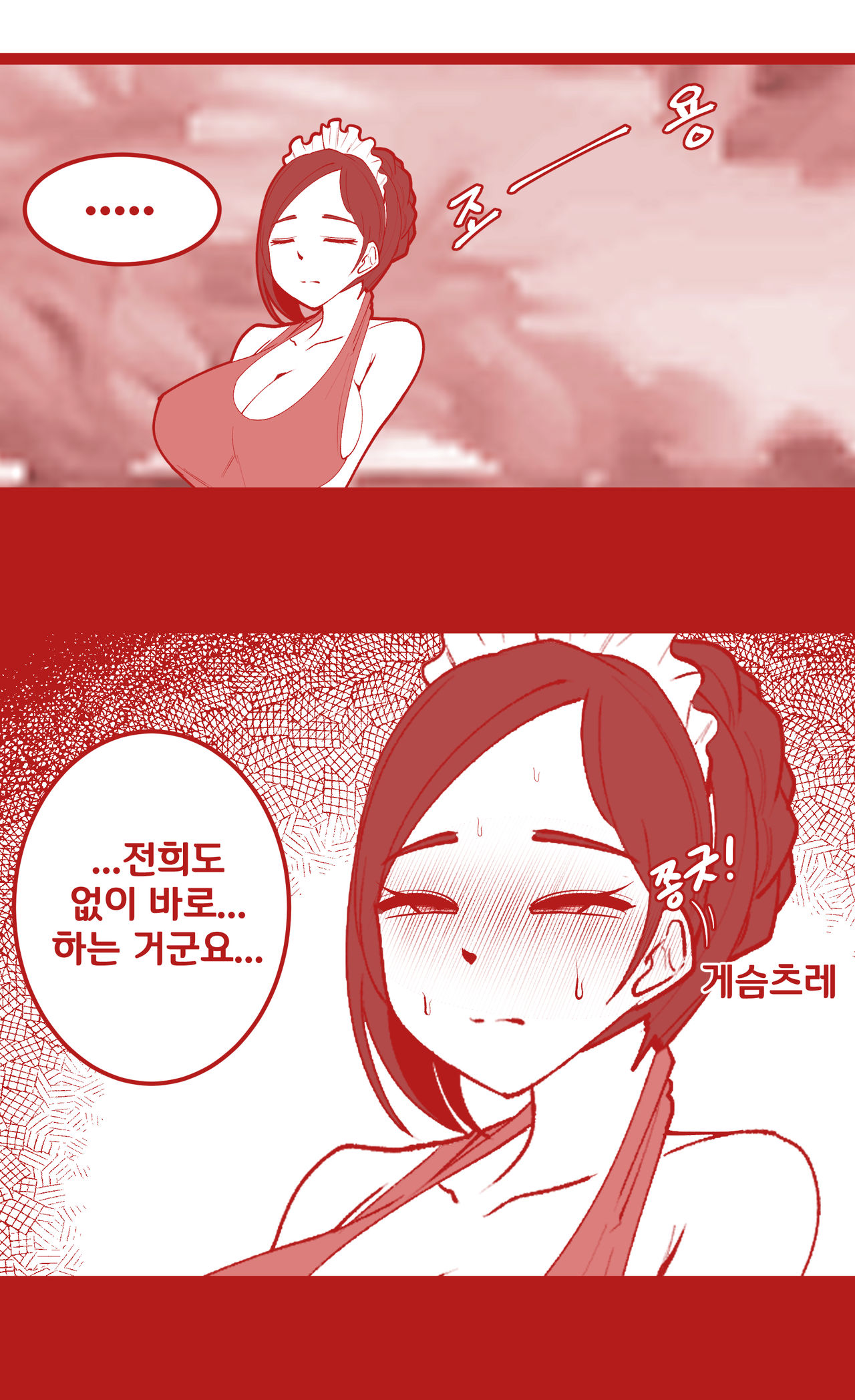블랙웜 수영복의 비밀 page 6 full