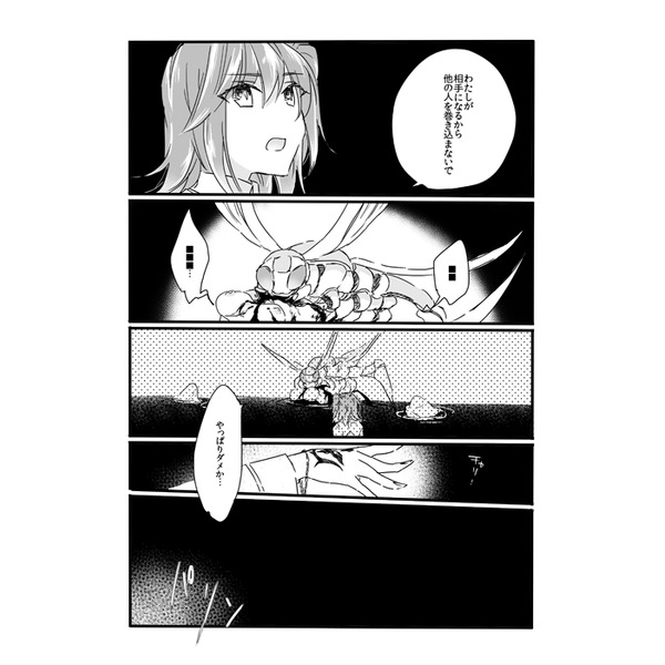 Hana ni arashi page 2 full