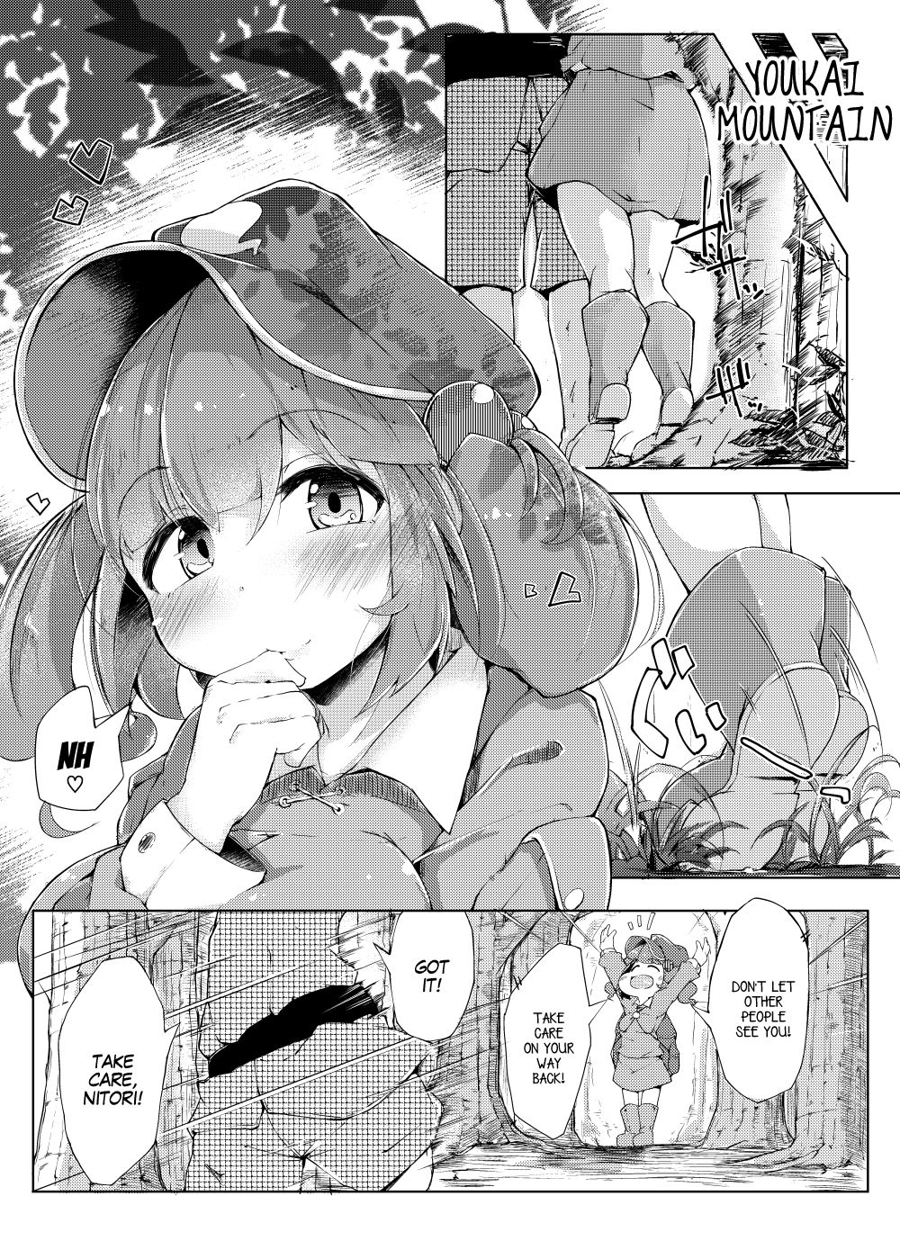 NTR ~Nitorare~ page 3 full