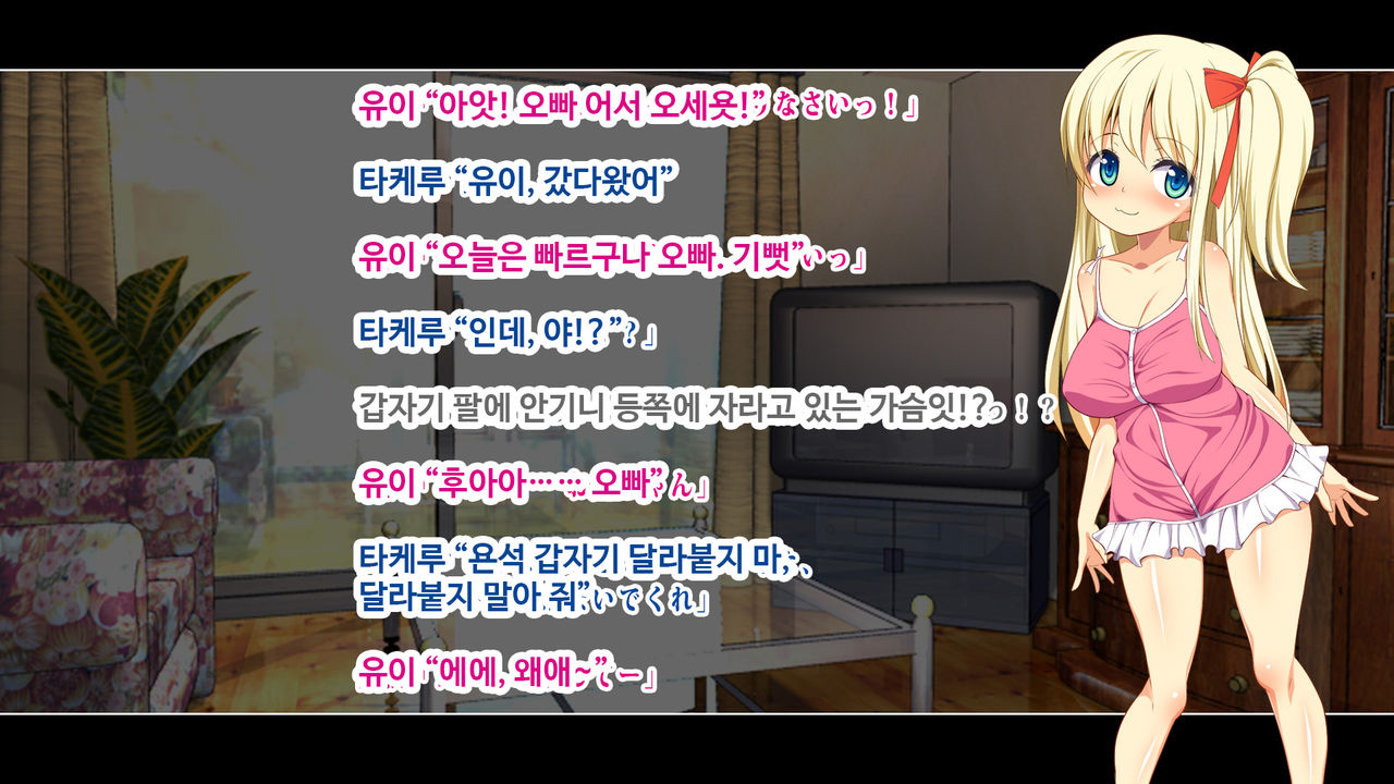Futari no Gimai ni Muramura Shitetara Torikaeshi no Tsukanai Koto ni Natte Shimatta! page 4 full