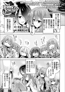 Mayu senpai no yobai Ｈ
