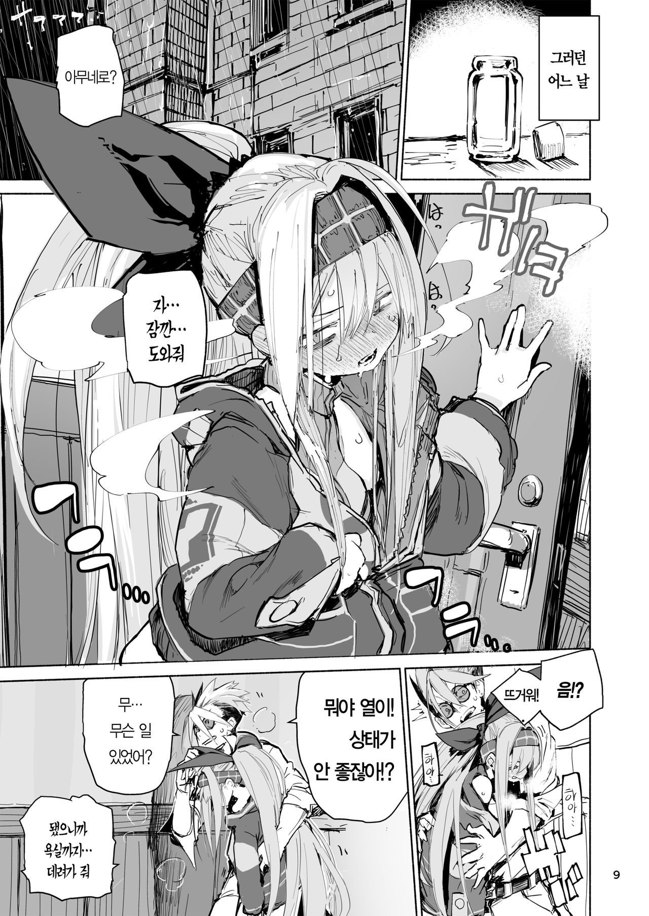 AMNERO page 10 full