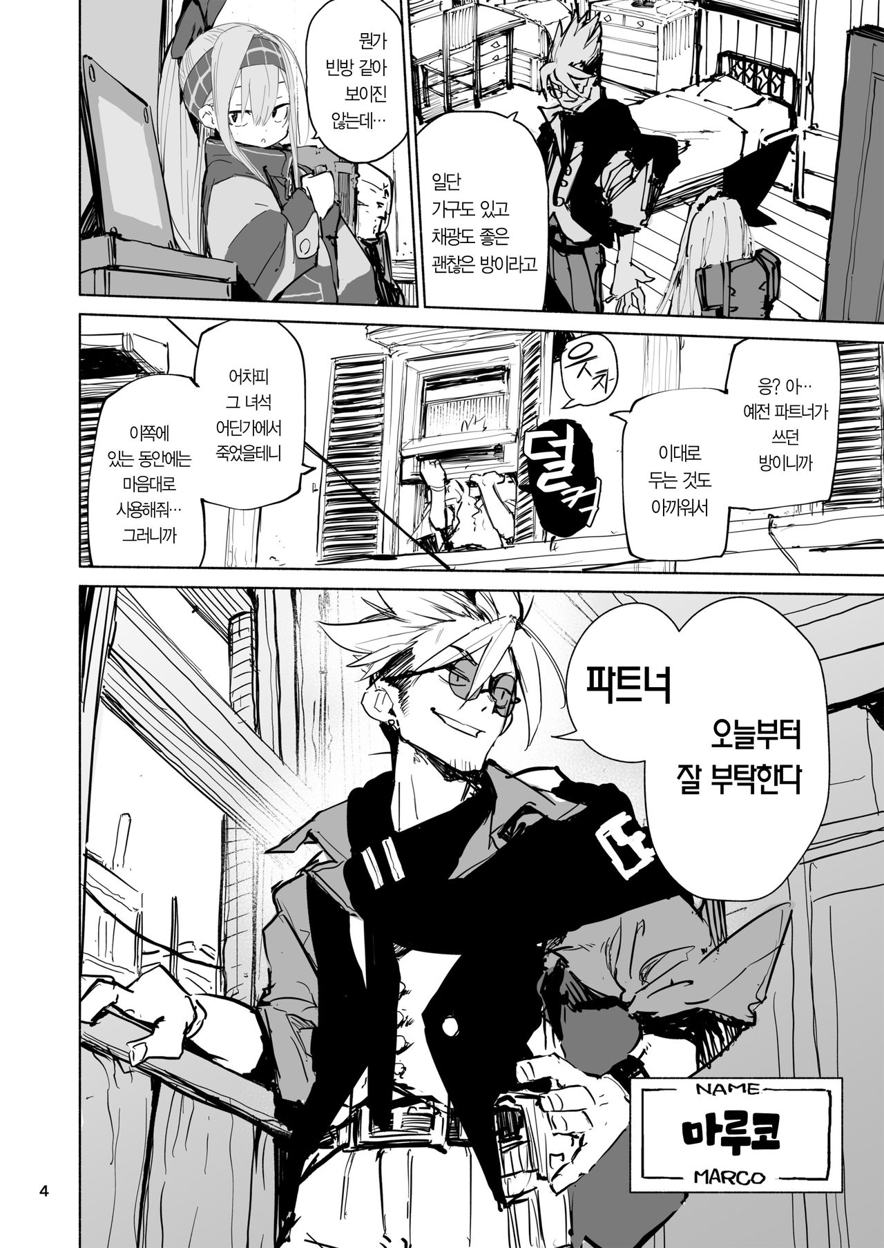 AMNERO page 5 full