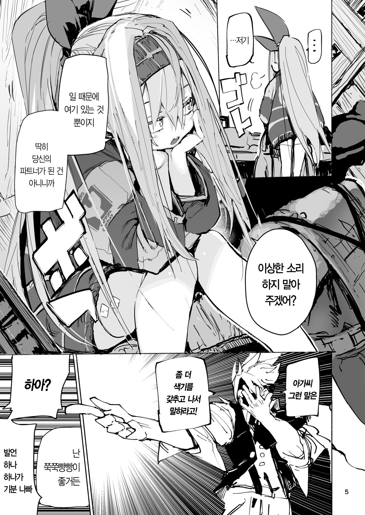 AMNERO page 6 full