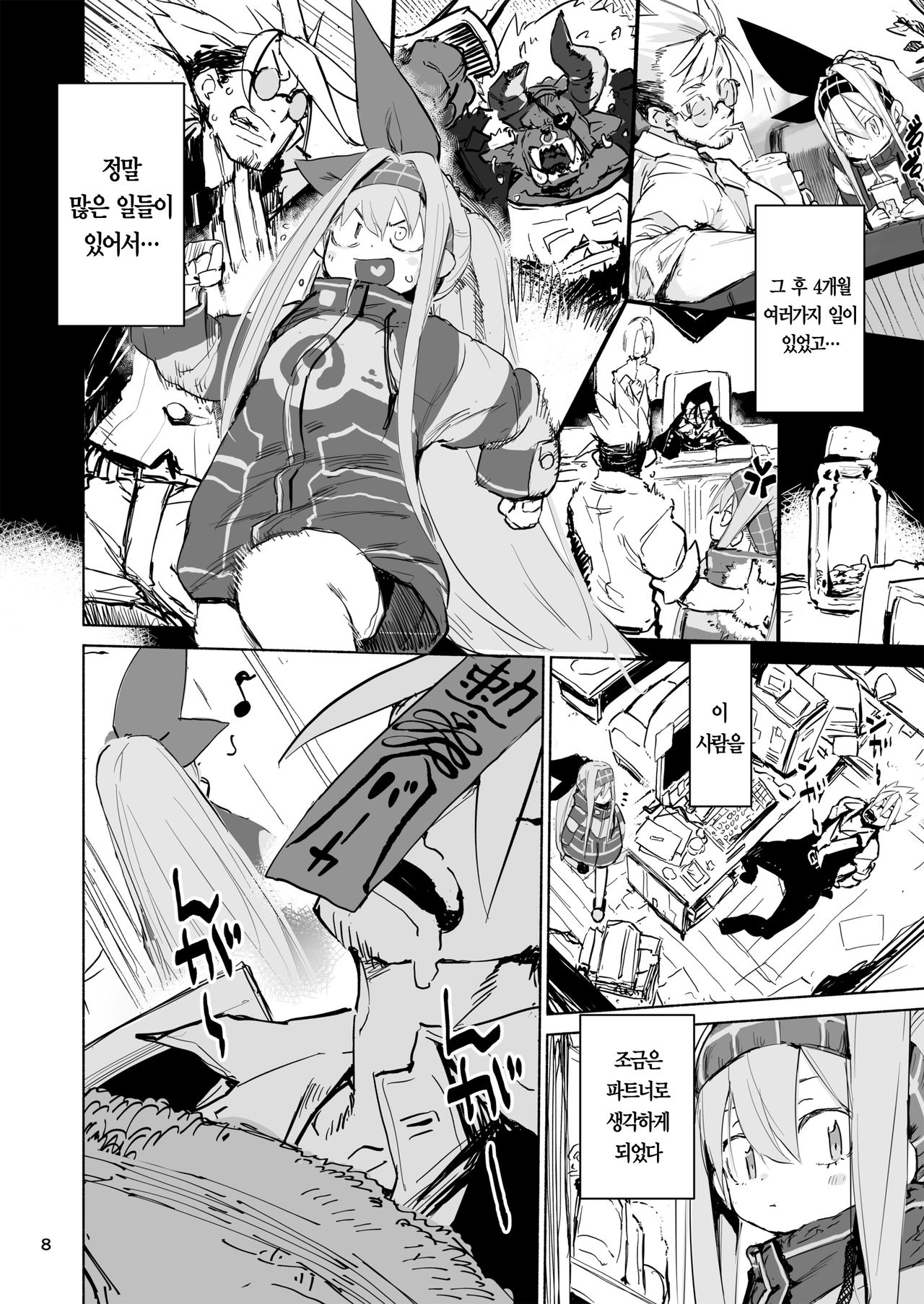 AMNERO page 9 full