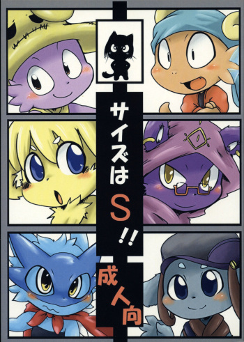 Size wa S!! cover