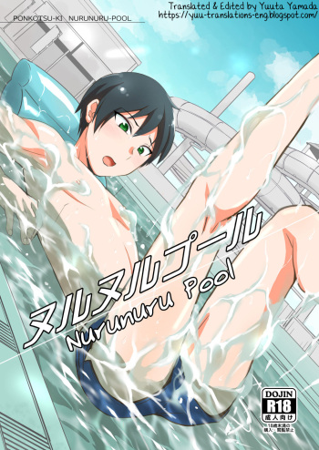 Nurunuru Pool cover