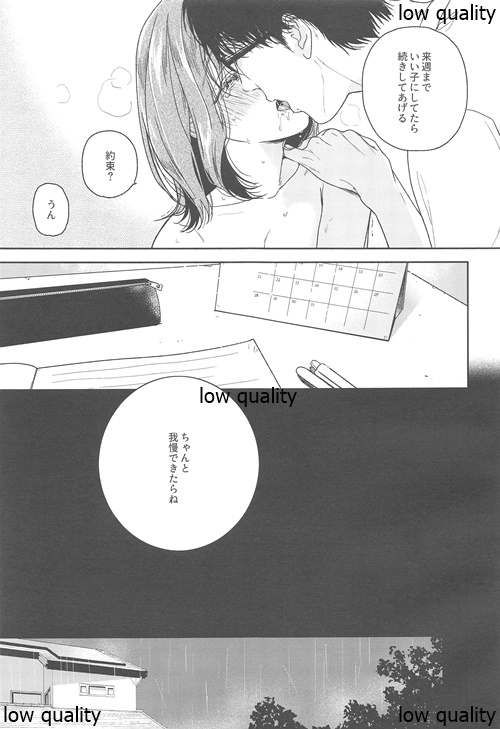 Orikou-san -Okawari- page 10 full