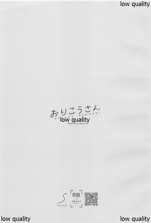 Orikou-san -Okawari- page 2 full