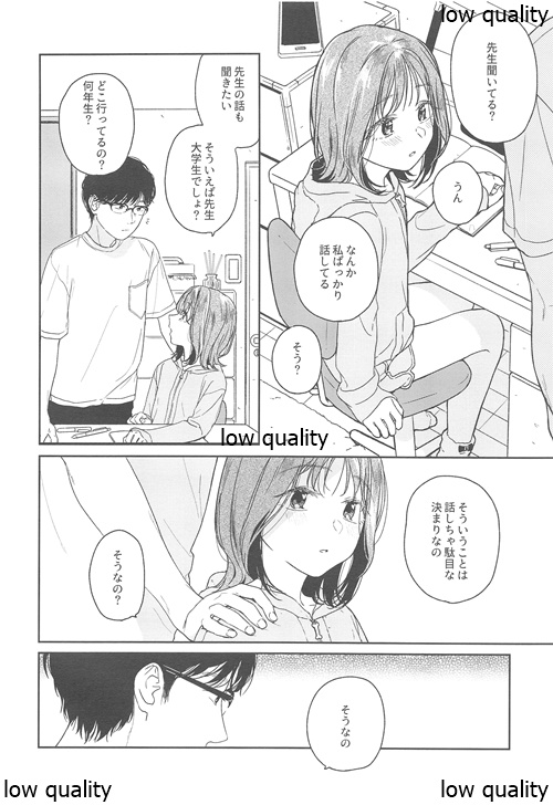 Orikou-san -Okawari- page 5 full