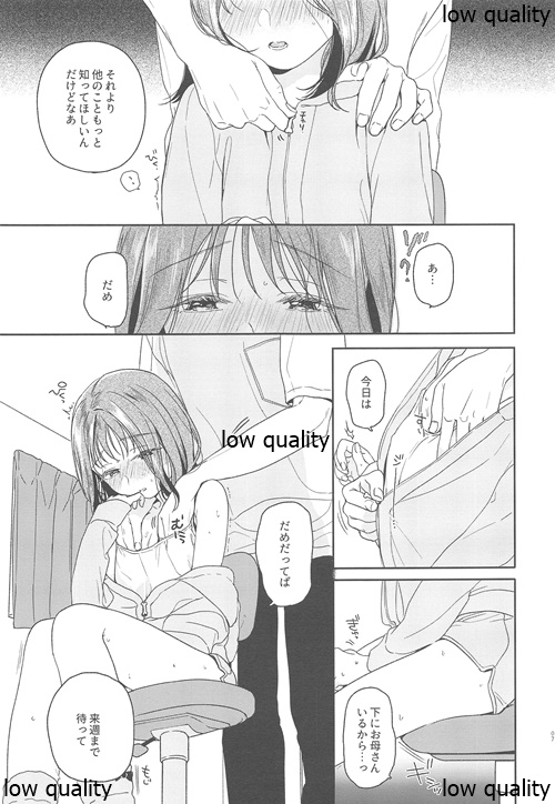 Orikou-san -Okawari- page 6 full