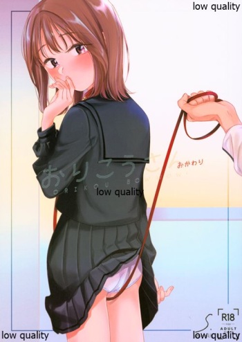 Orikou-san -Okawari- cover