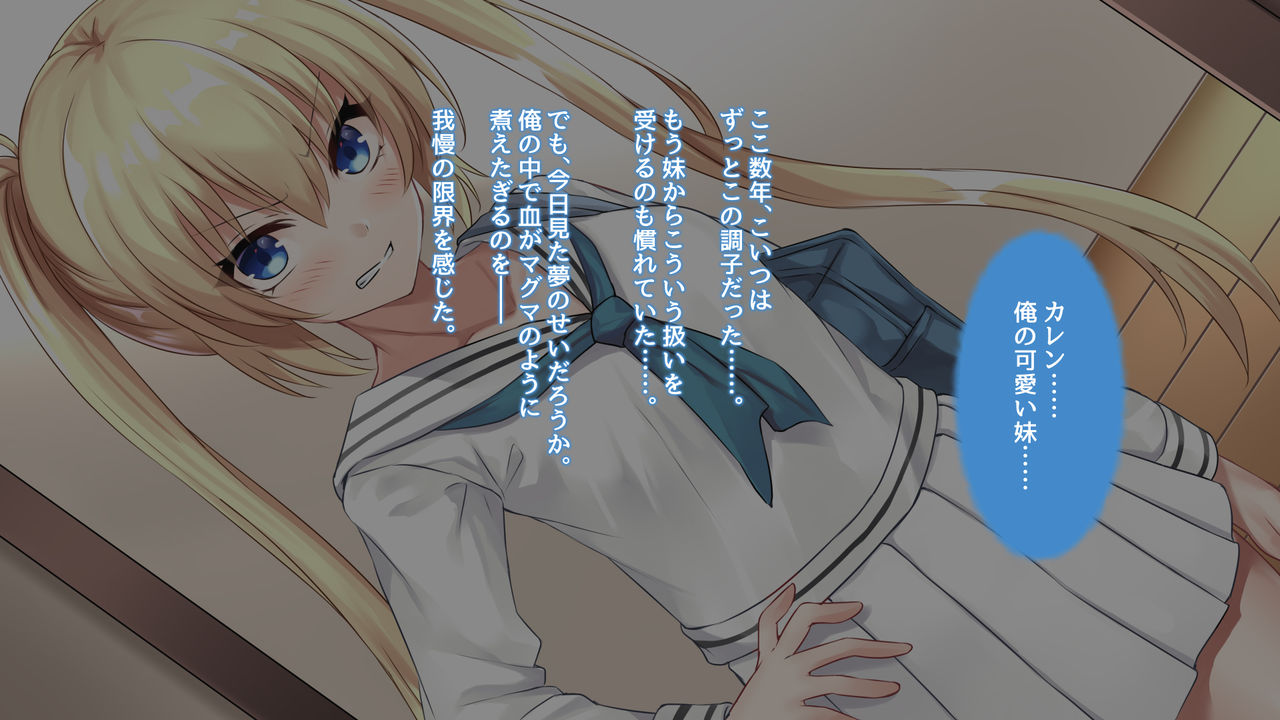 Namaiki na Imouto no Wakarasekata page 10 full