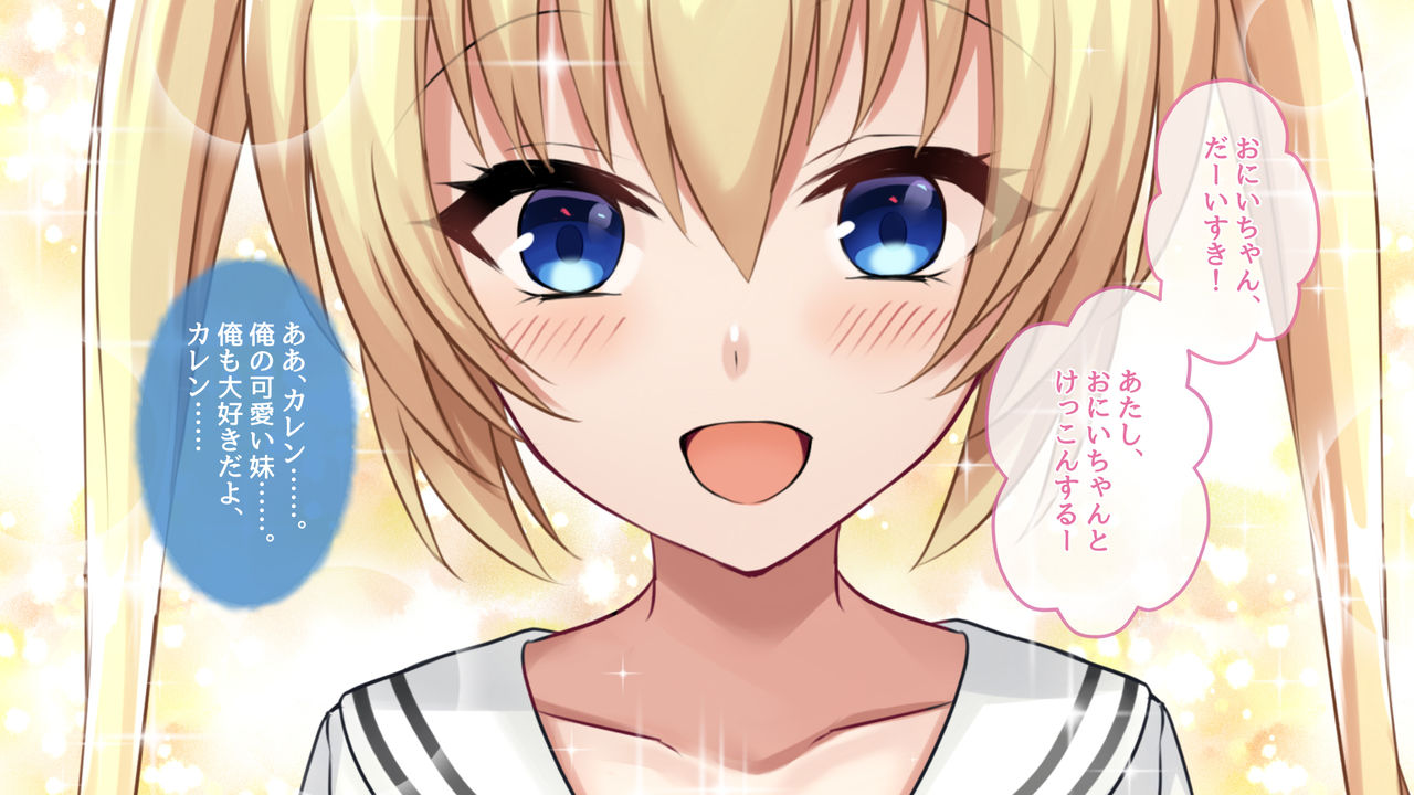 Namaiki na Imouto no Wakarasekata page 2 full