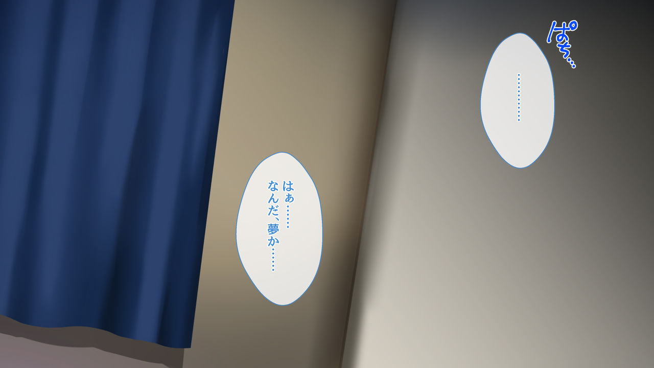 Namaiki na Imouto no Wakarasekata page 4 full