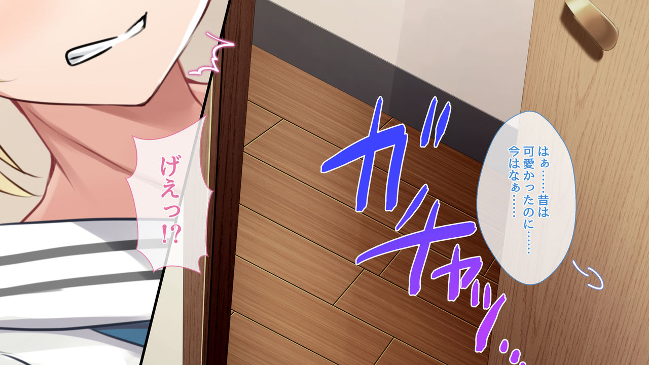 Namaiki na Imouto no Wakarasekata page 5 full