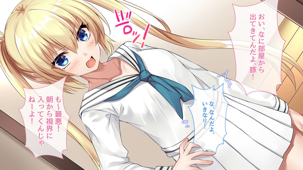 Namaiki na Imouto no Wakarasekata page 6 full