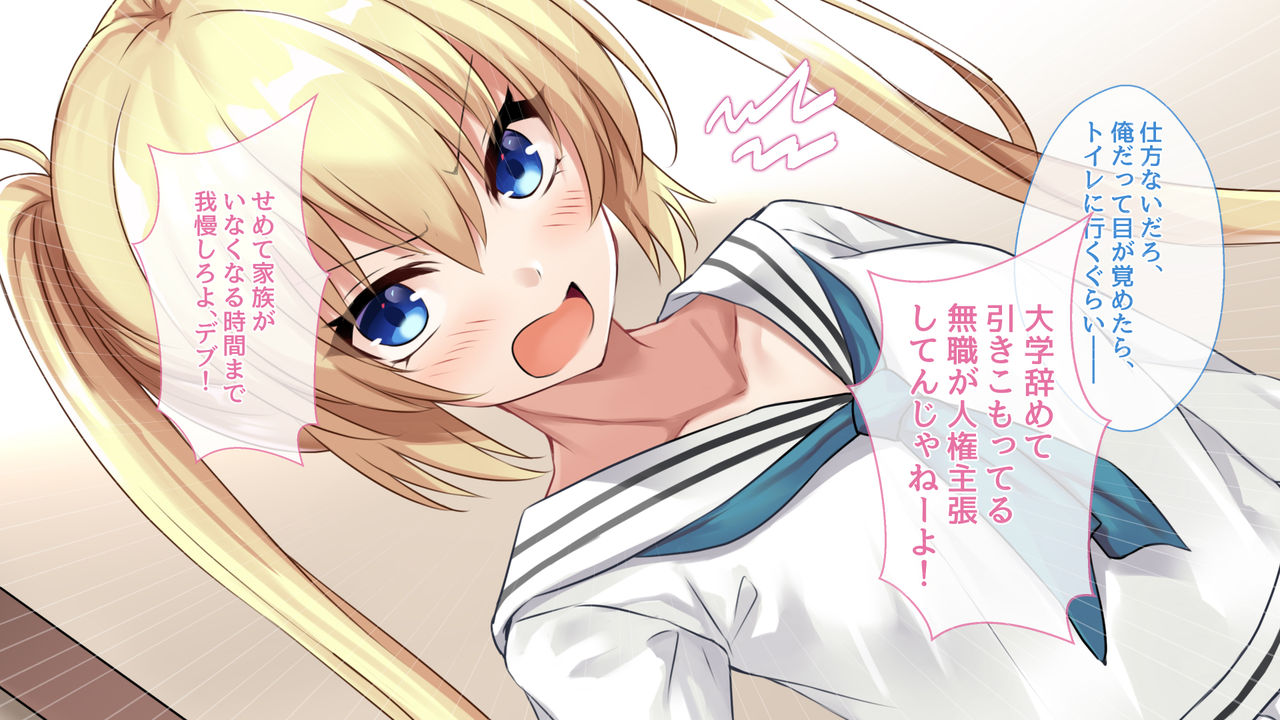 Namaiki na Imouto no Wakarasekata page 7 full