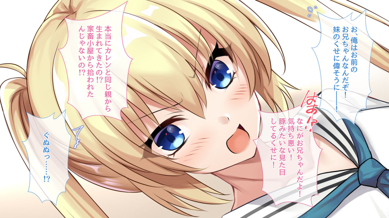 Namaiki na Imouto no Wakarasekata page 8 full