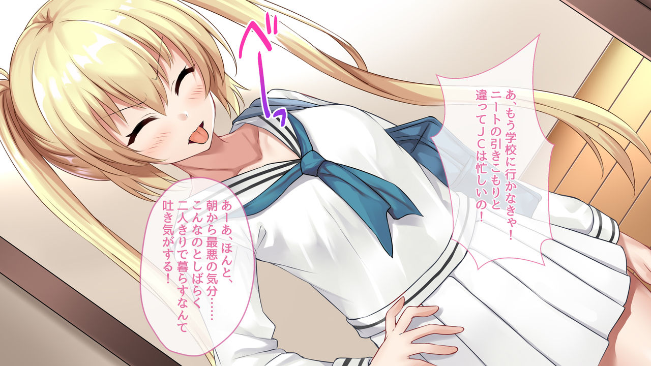 Namaiki na Imouto no Wakarasekata page 9 full