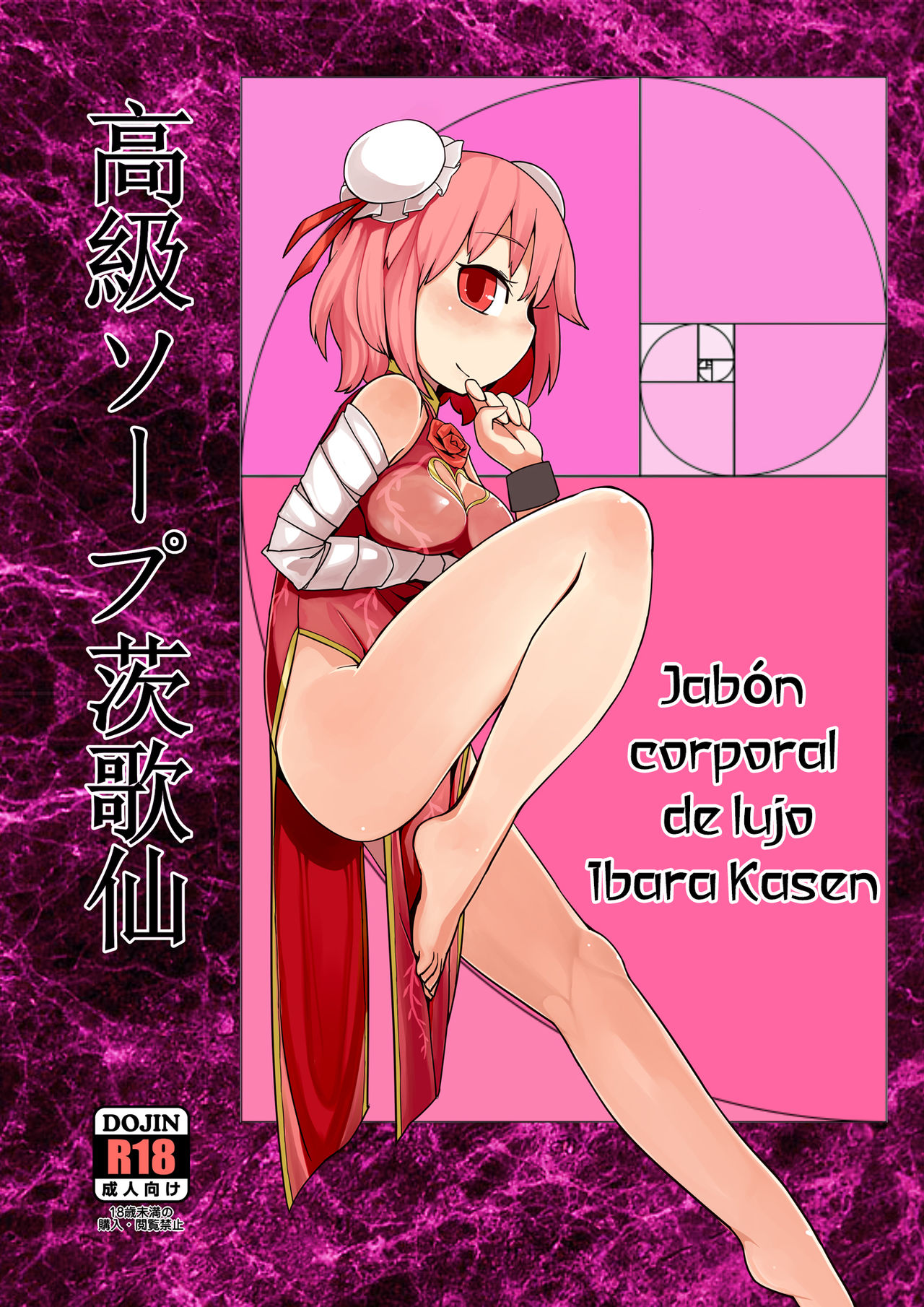 Koukyuu Soap Ibara Kasen | Jabón corporal de lujo Ibara Kasen page 1 full