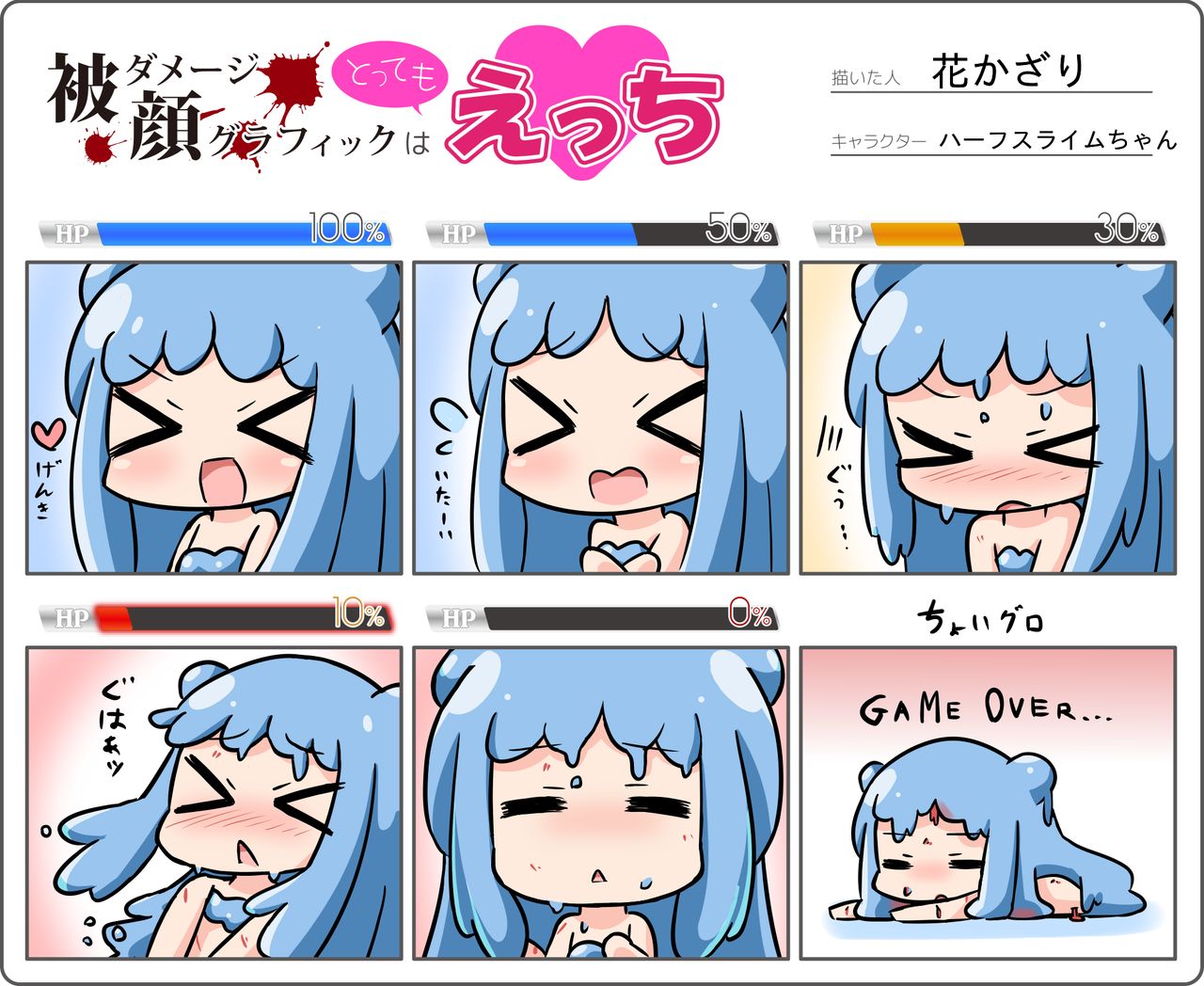 Slime-Chan page 2 full