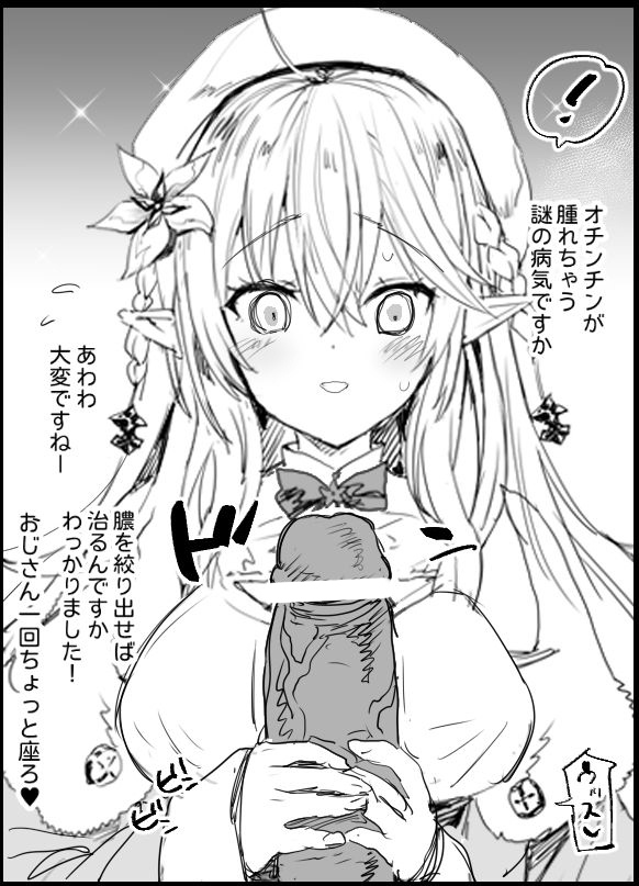 Yukihana Lamy no Fan Service page 2 full