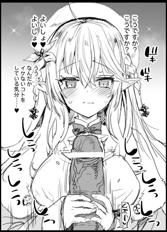 Yukihana Lamy no Fan Service page 3 full