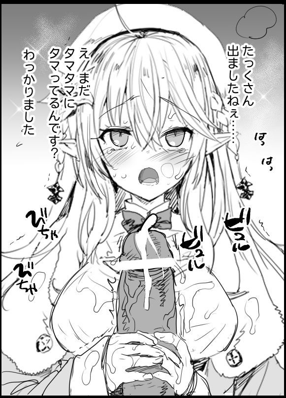 Yukihana Lamy no Fan Service page 5 full