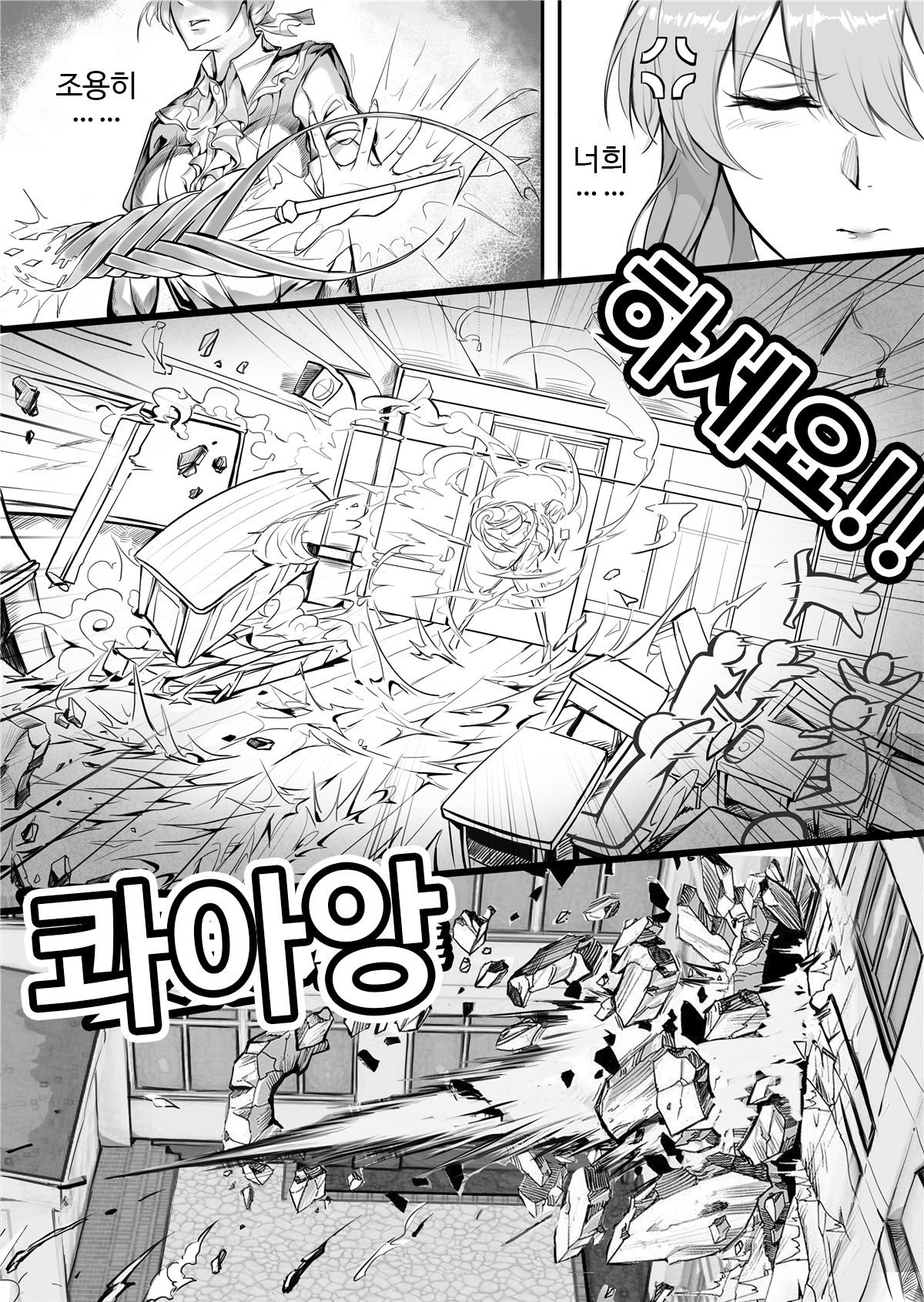 Kyoushi Taiken | 교사 체험 page 9 full