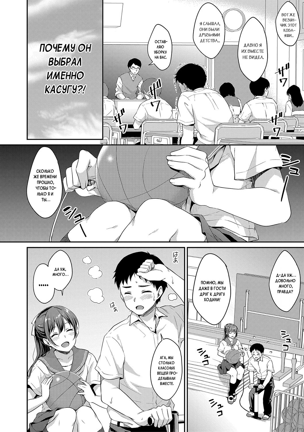 Shishunki no Obenkyou Ch. 3 page 4 full