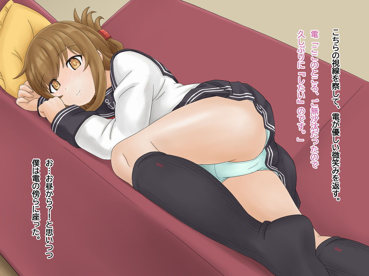 Inazuma Sex page 7 full