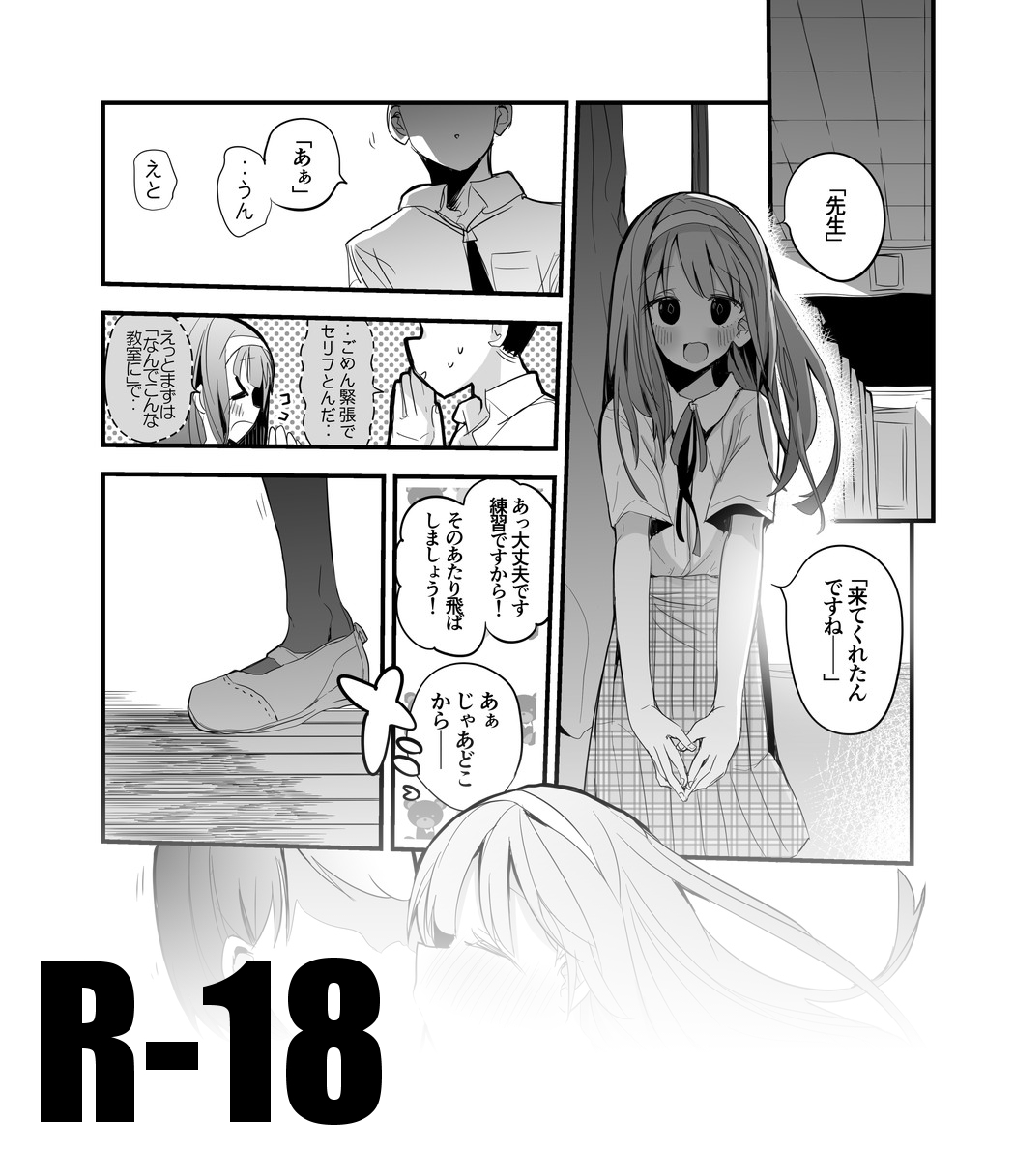 琴葉とあくまで演技の練習 page 1 full