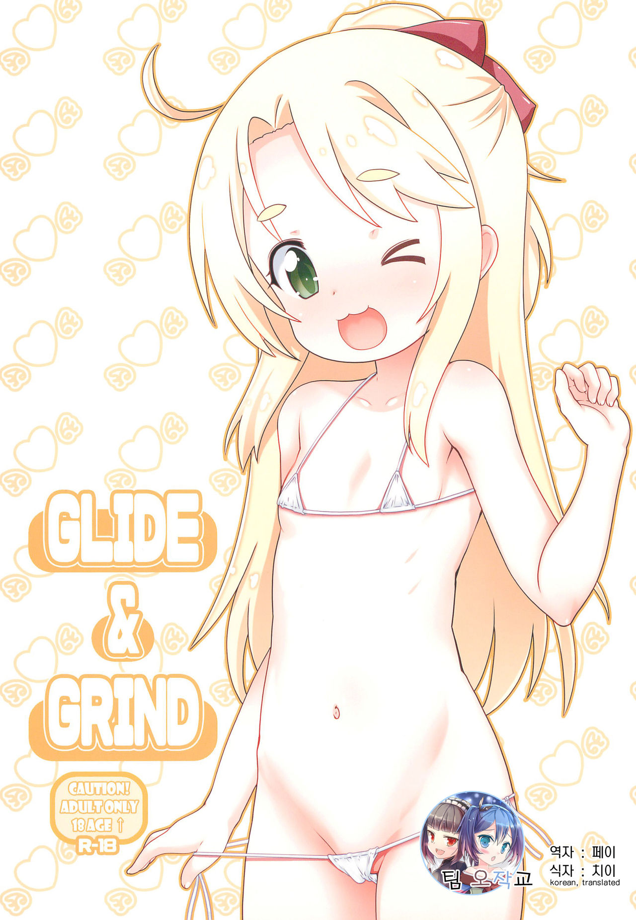 Glide &amp; Grind page 1 full