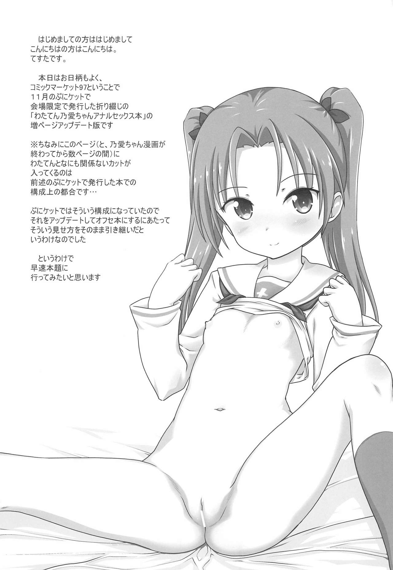 Glide &amp; Grind page 4 full