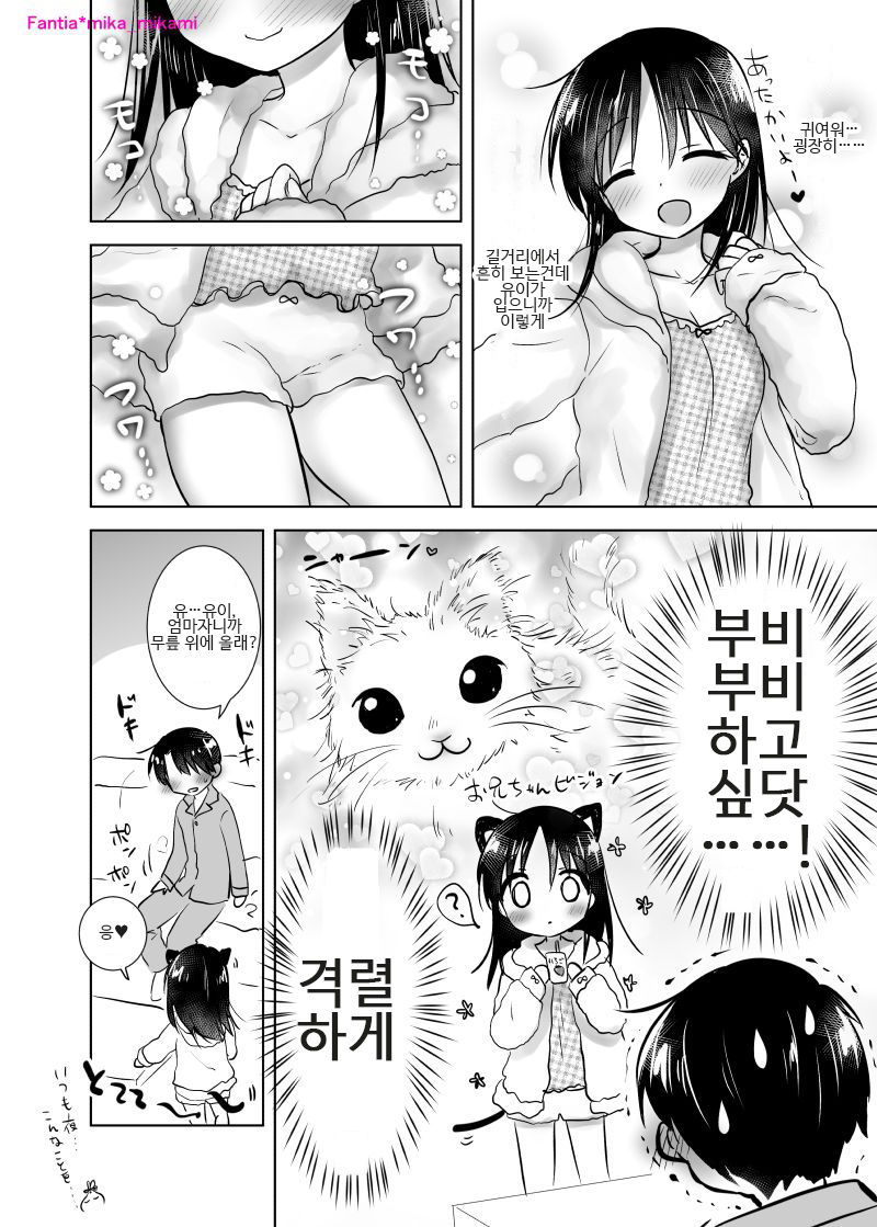 Pajama Sex | 파자마 섹스 page 3 full