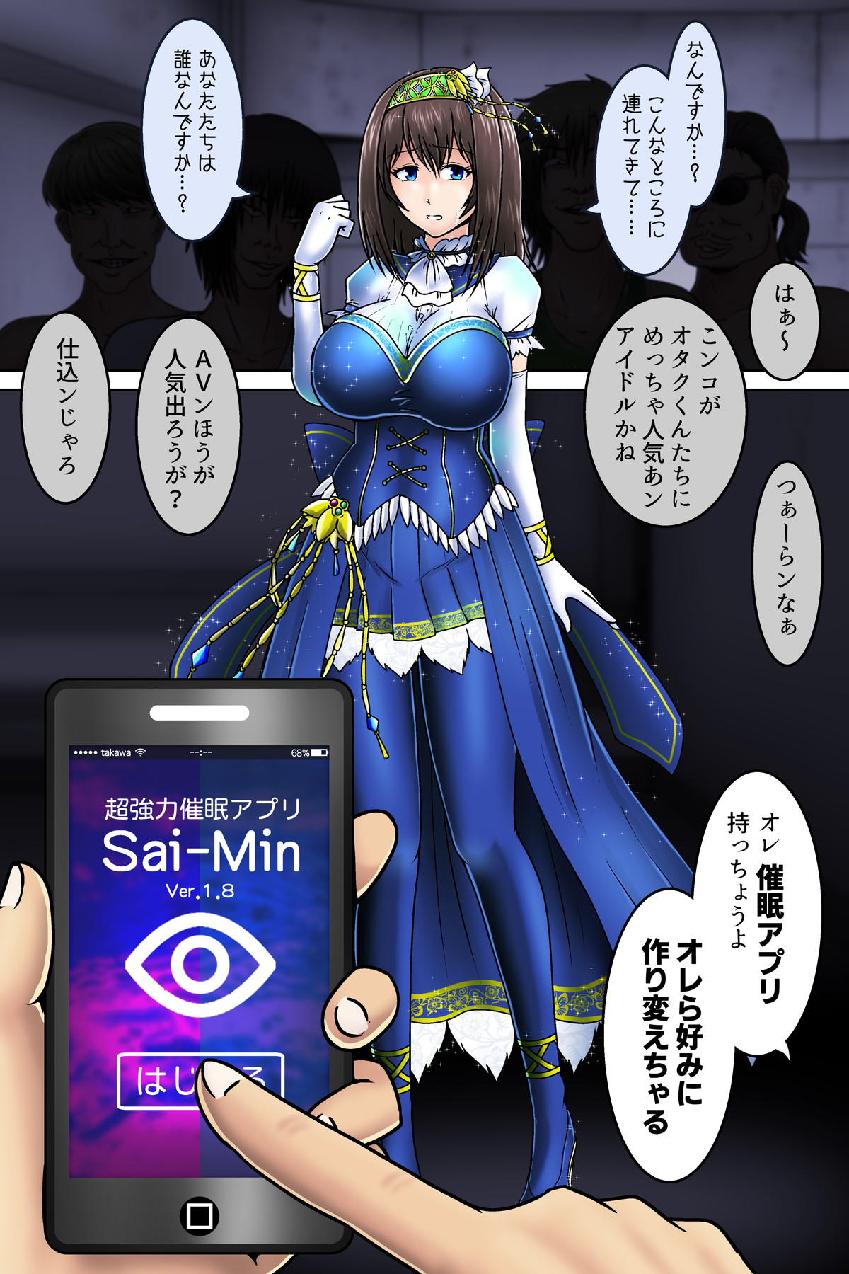 Saimin Strip - Sagisawa Fumika page 1 full