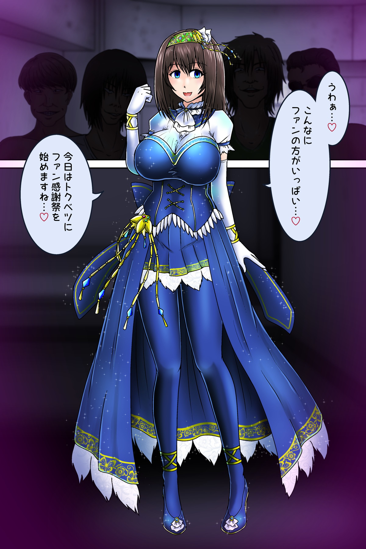 Saimin Strip - Sagisawa Fumika page 2 full