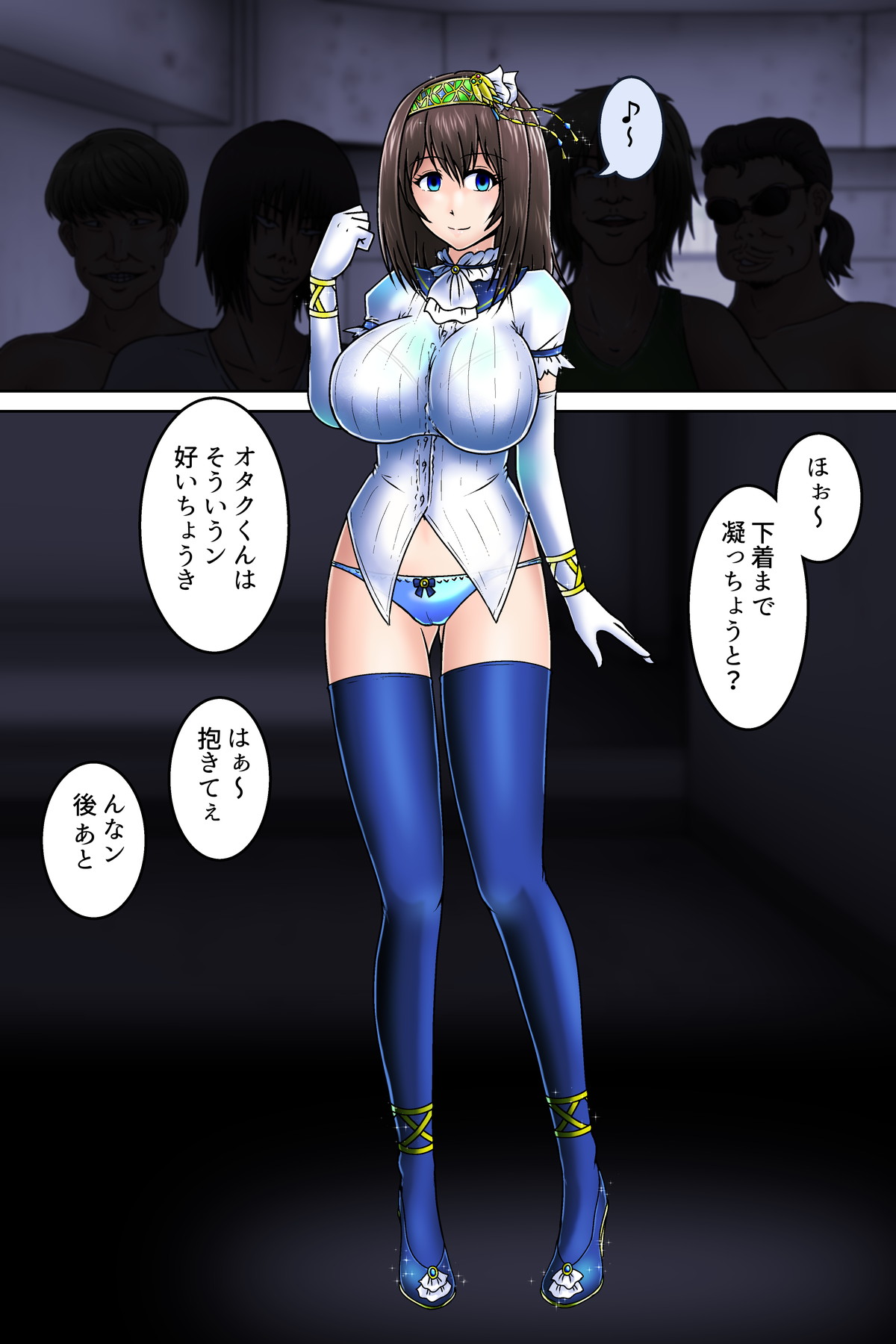 Saimin Strip - Sagisawa Fumika page 4 full