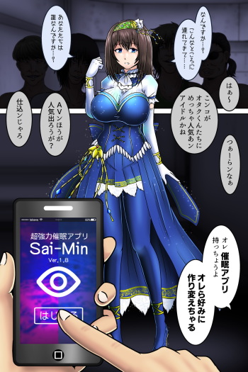 Saimin Strip - Sagisawa Fumika cover