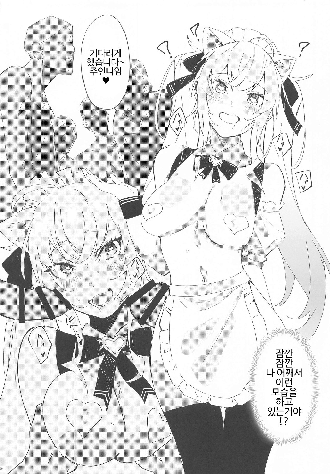 Virtual Saimin Fuzoku | 버츄얼 최면 풍속 page 4 full