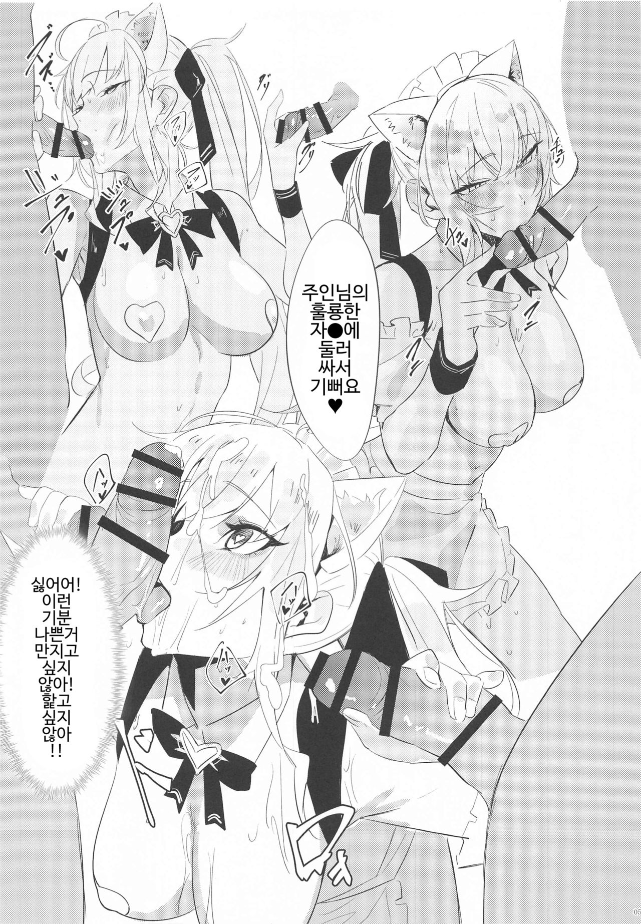 Virtual Saimin Fuzoku | 버츄얼 최면 풍속 page 5 full