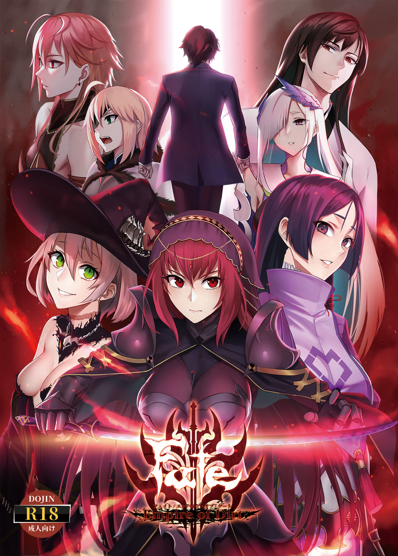 Fate/Empire of Dirt page 1 full