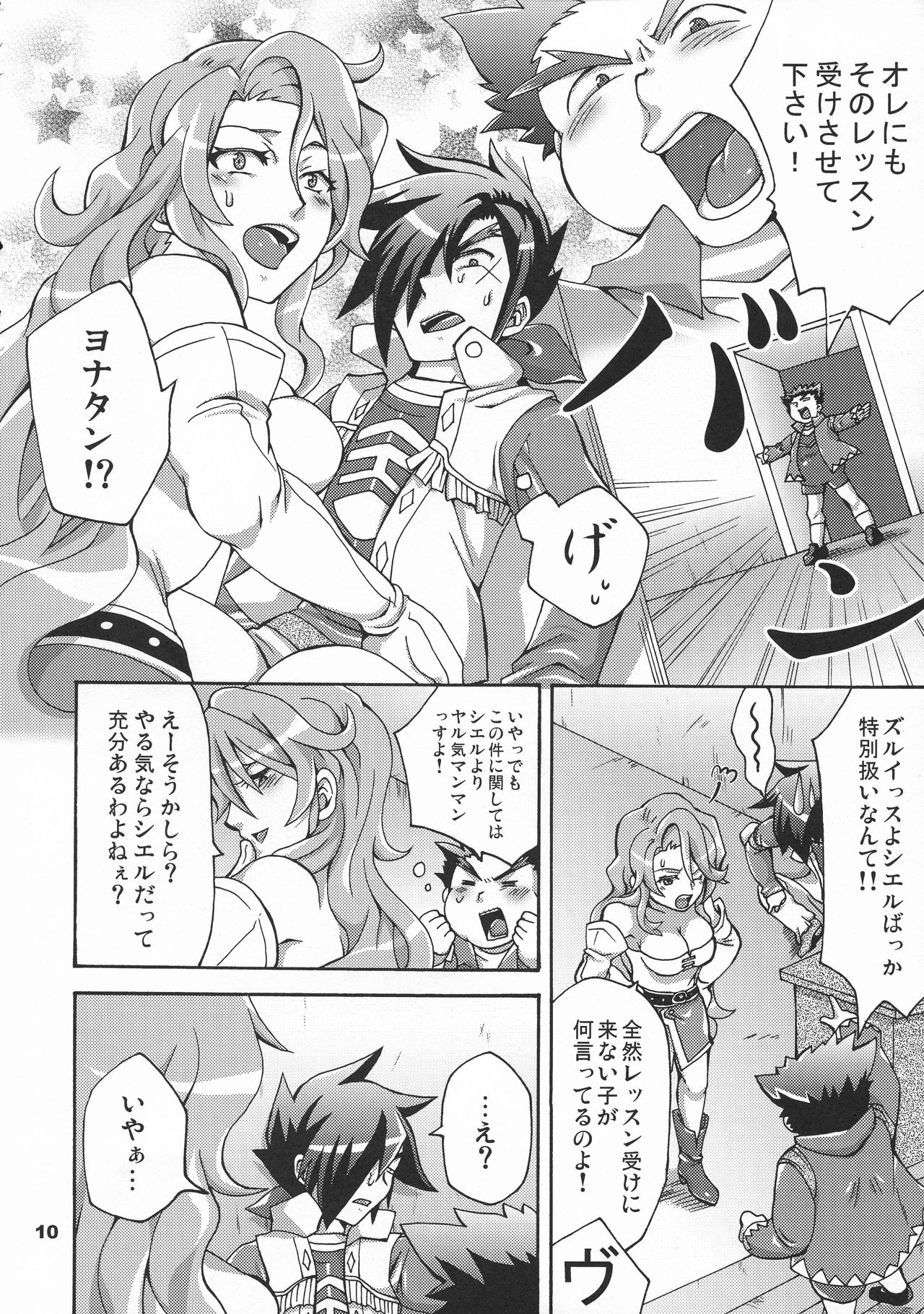 Triple Konbakku page 10 full