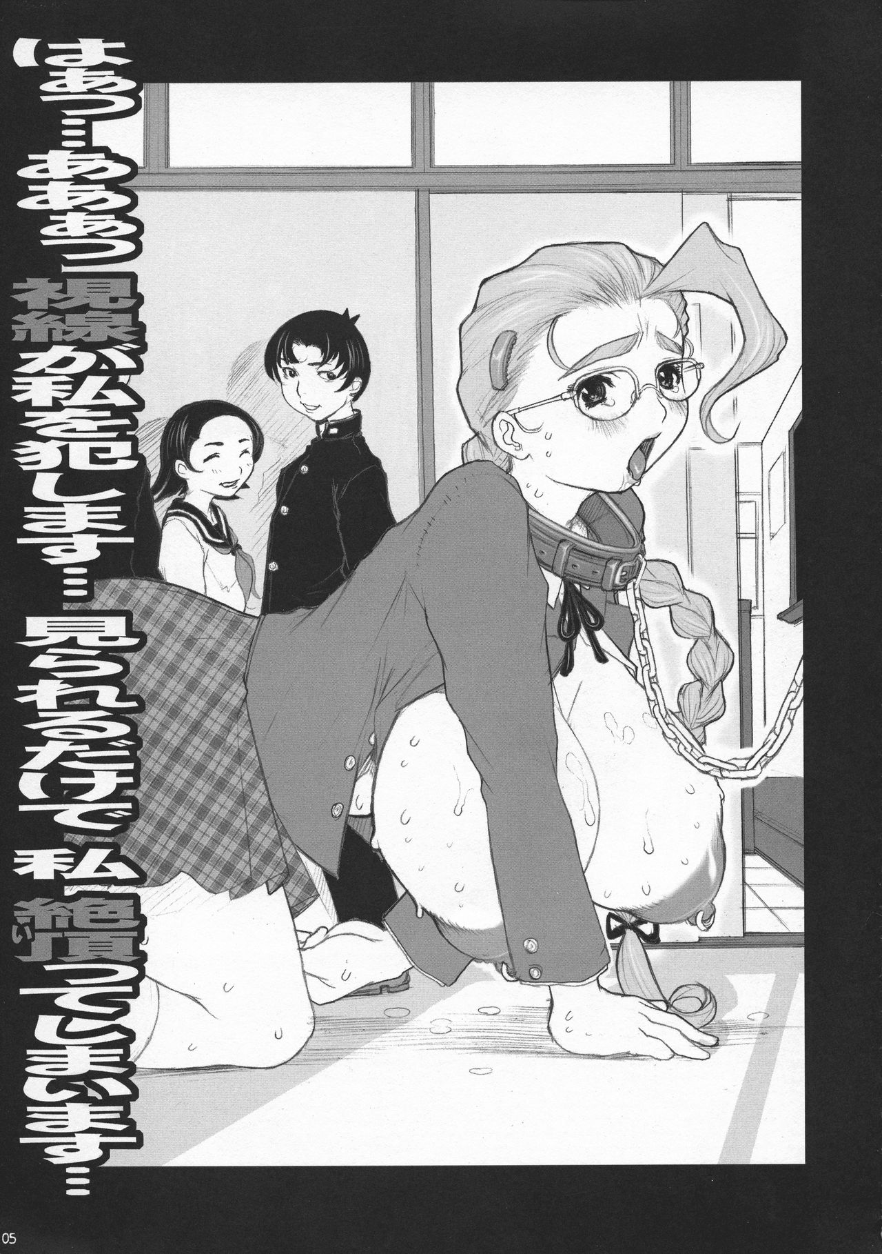 Shijou Saikyou no Deshi Ken'ichi Bishoujo Dorei Miu Kounai Choukyou Hen page 5 full